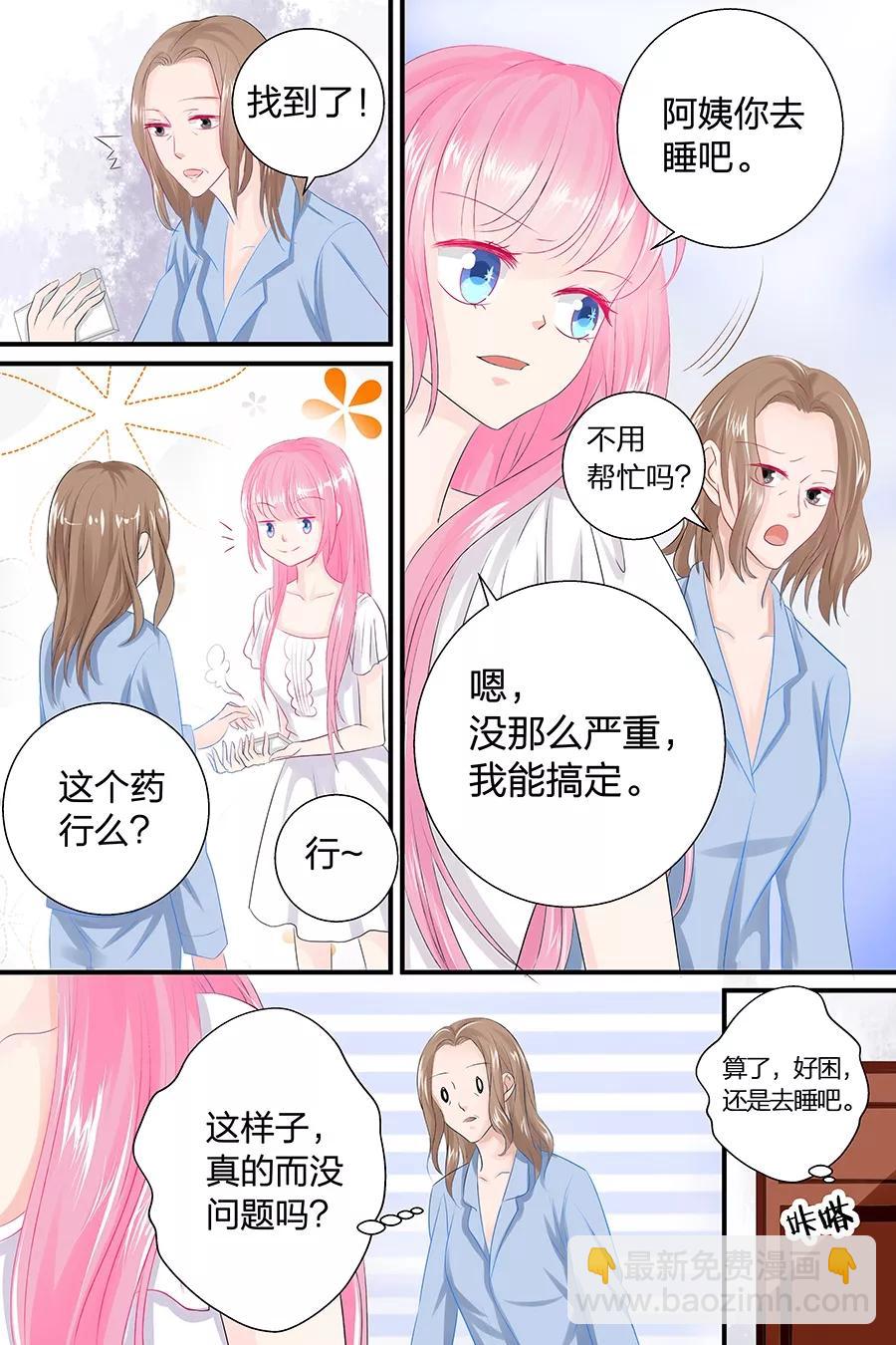 第48话 真是个弱鸡4