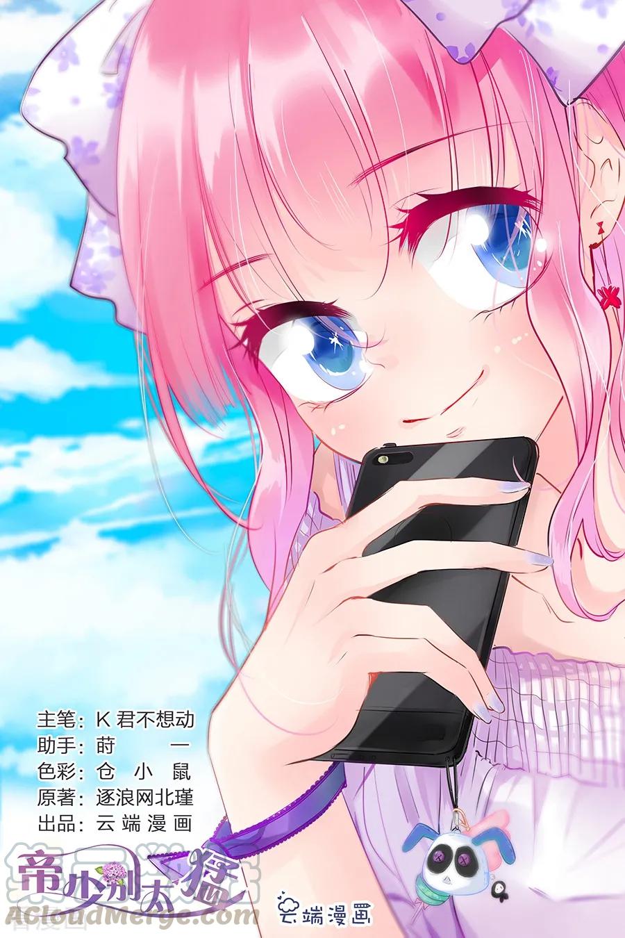 第49话 喝粥0