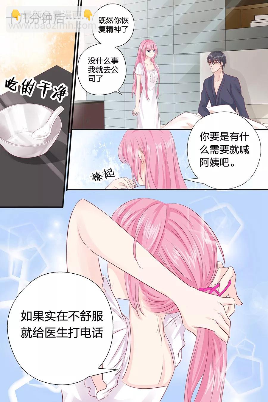 第50话 擦汗1