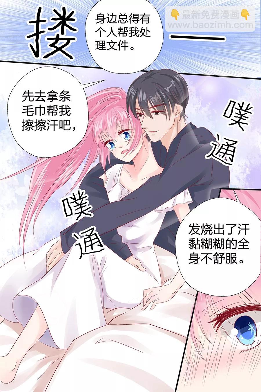 第50话 擦汗3