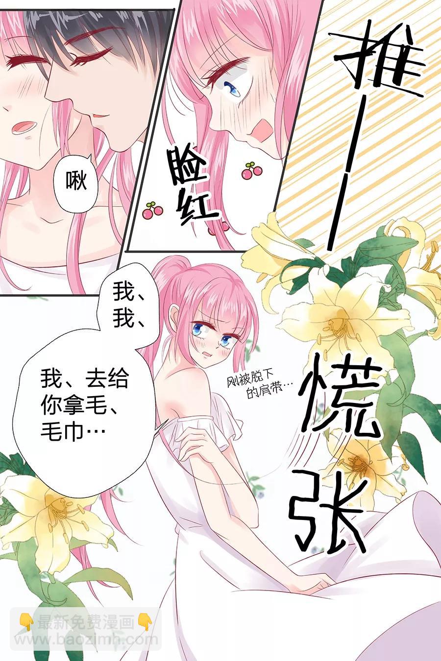 第50话 擦汗4