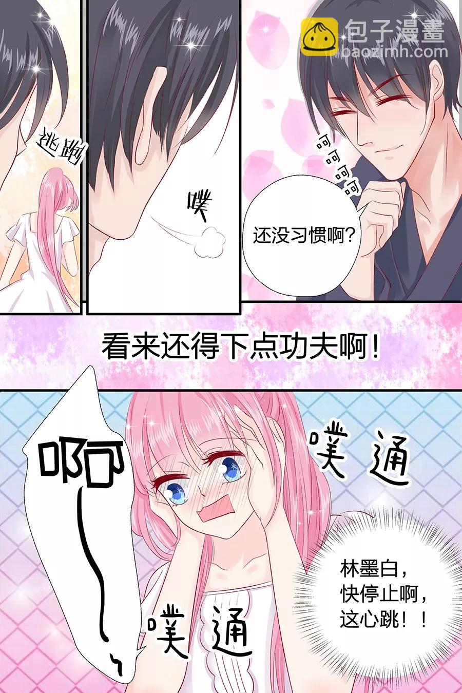 第50话 擦汗5