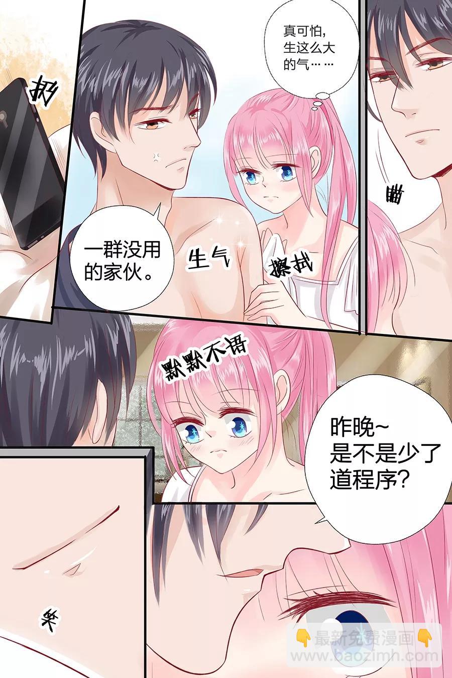 第50话 擦汗8