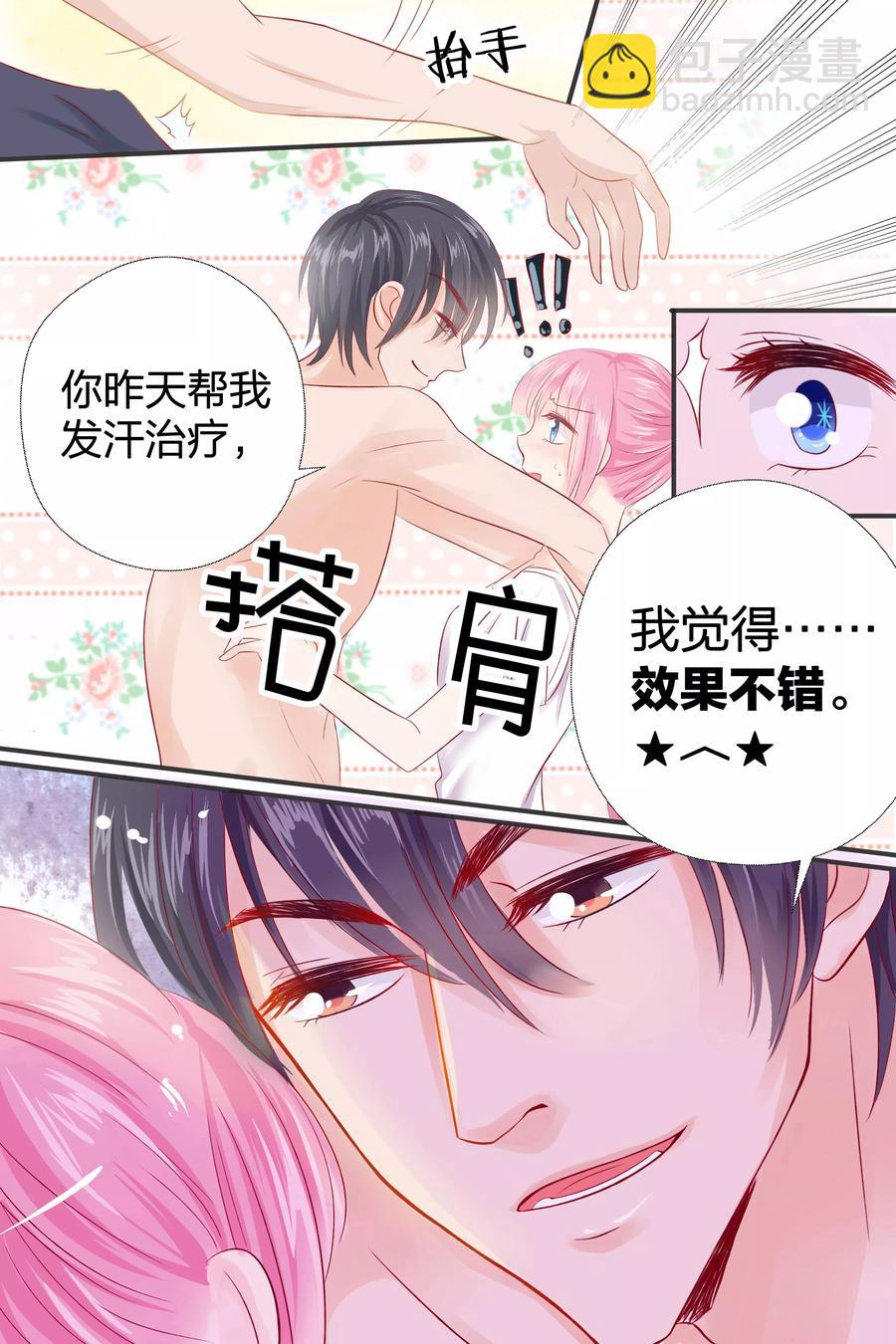 第51话 我会被闷死的2