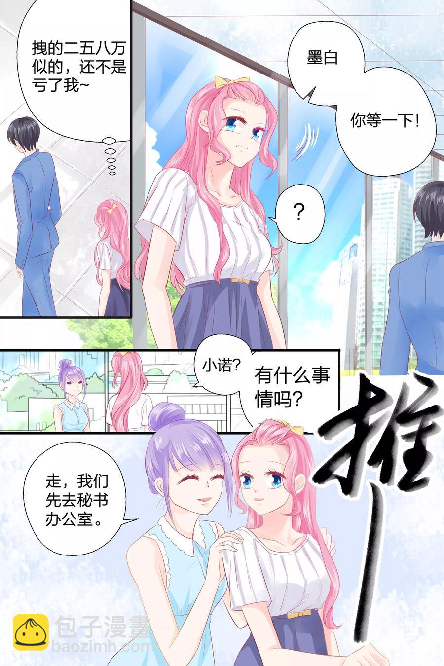 第52话 聚会2