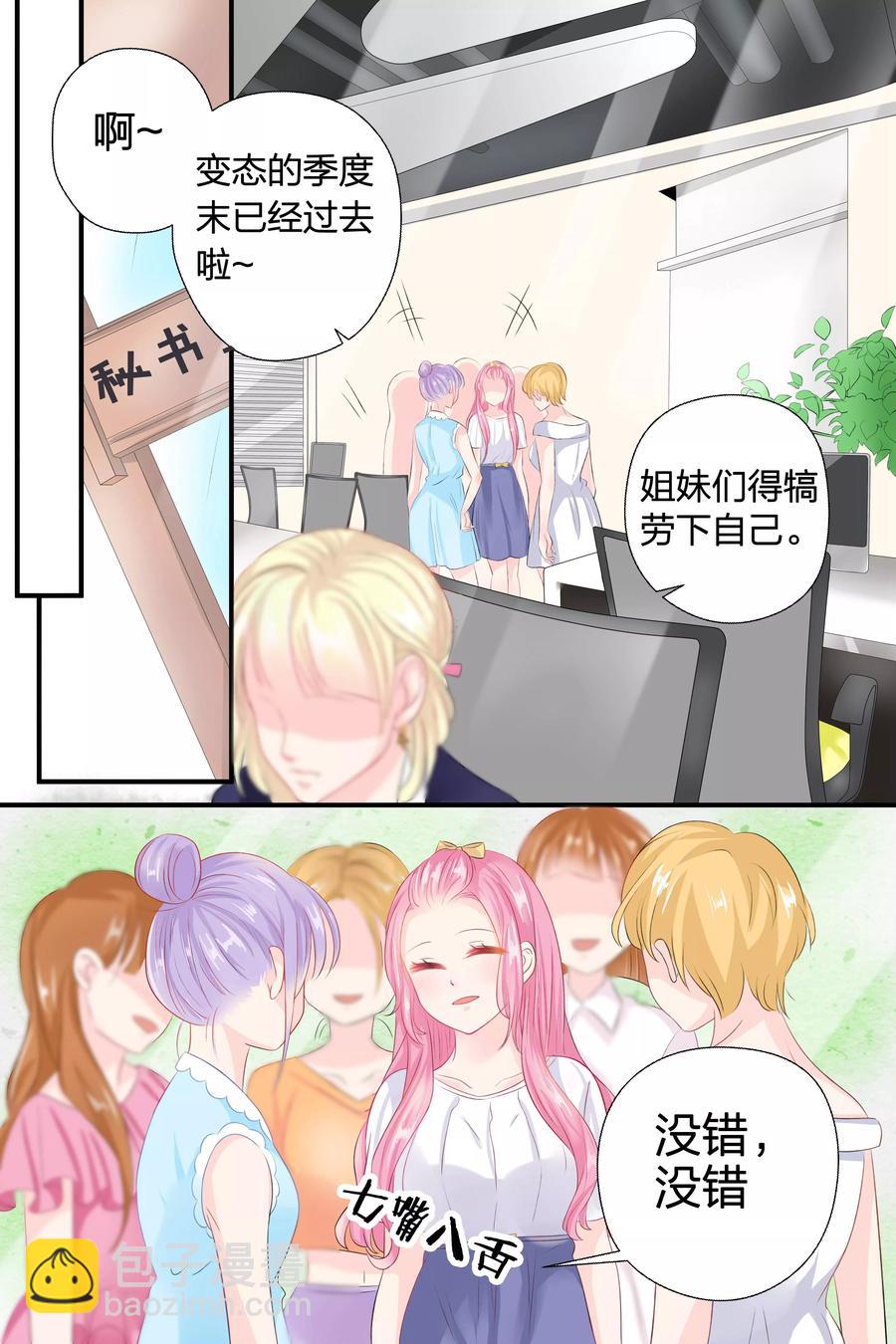 第52话 聚会3