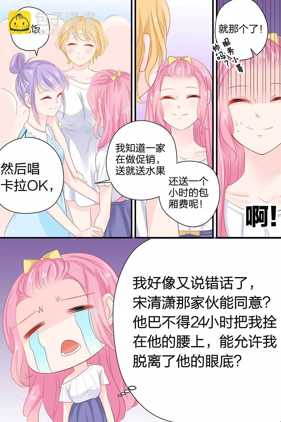 第52话 聚会6