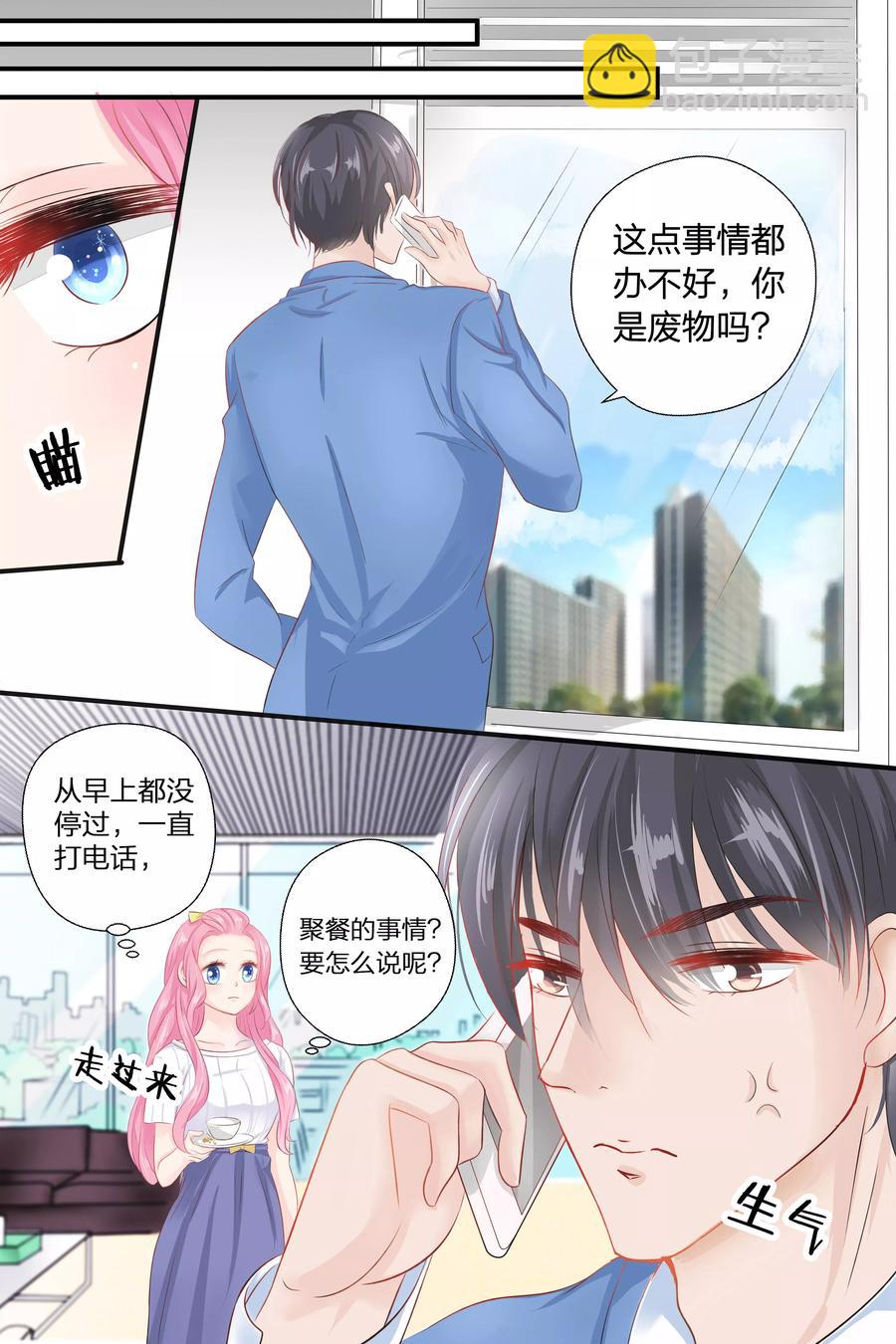 第52话 聚会7
