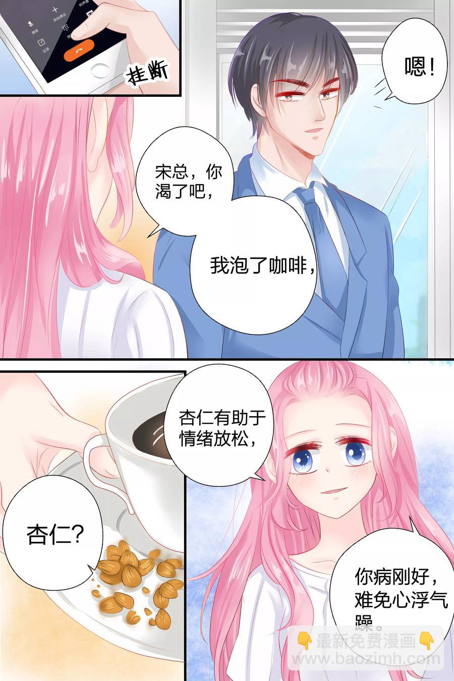 第52话 聚会8