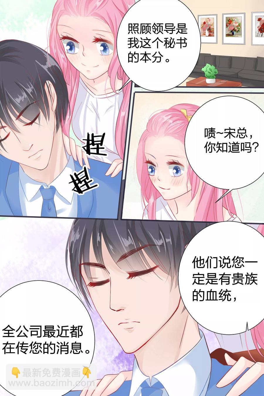 第53话 我就不信搞不定你3