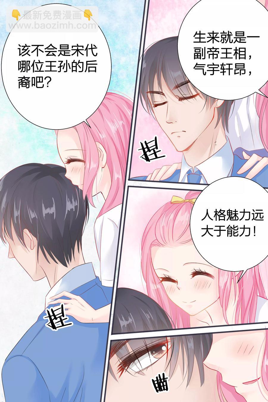第53话 我就不信搞不定你4
