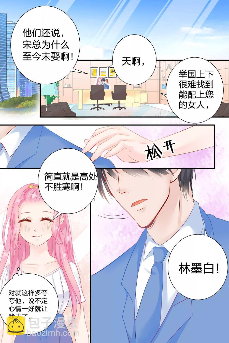第53话 我就不信搞不定你5