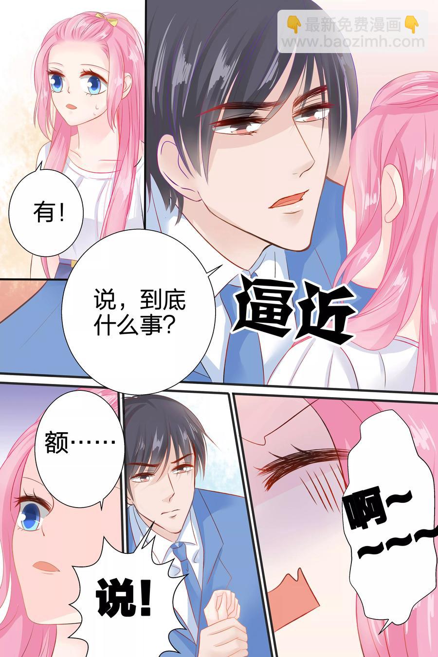 第53话 我就不信搞不定你6