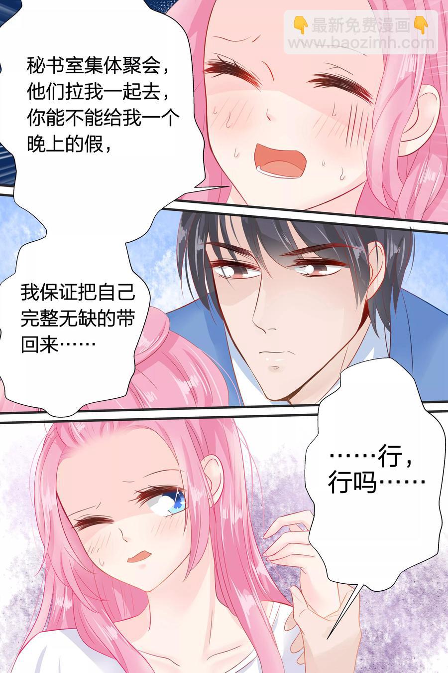 第53话 我就不信搞不定你7