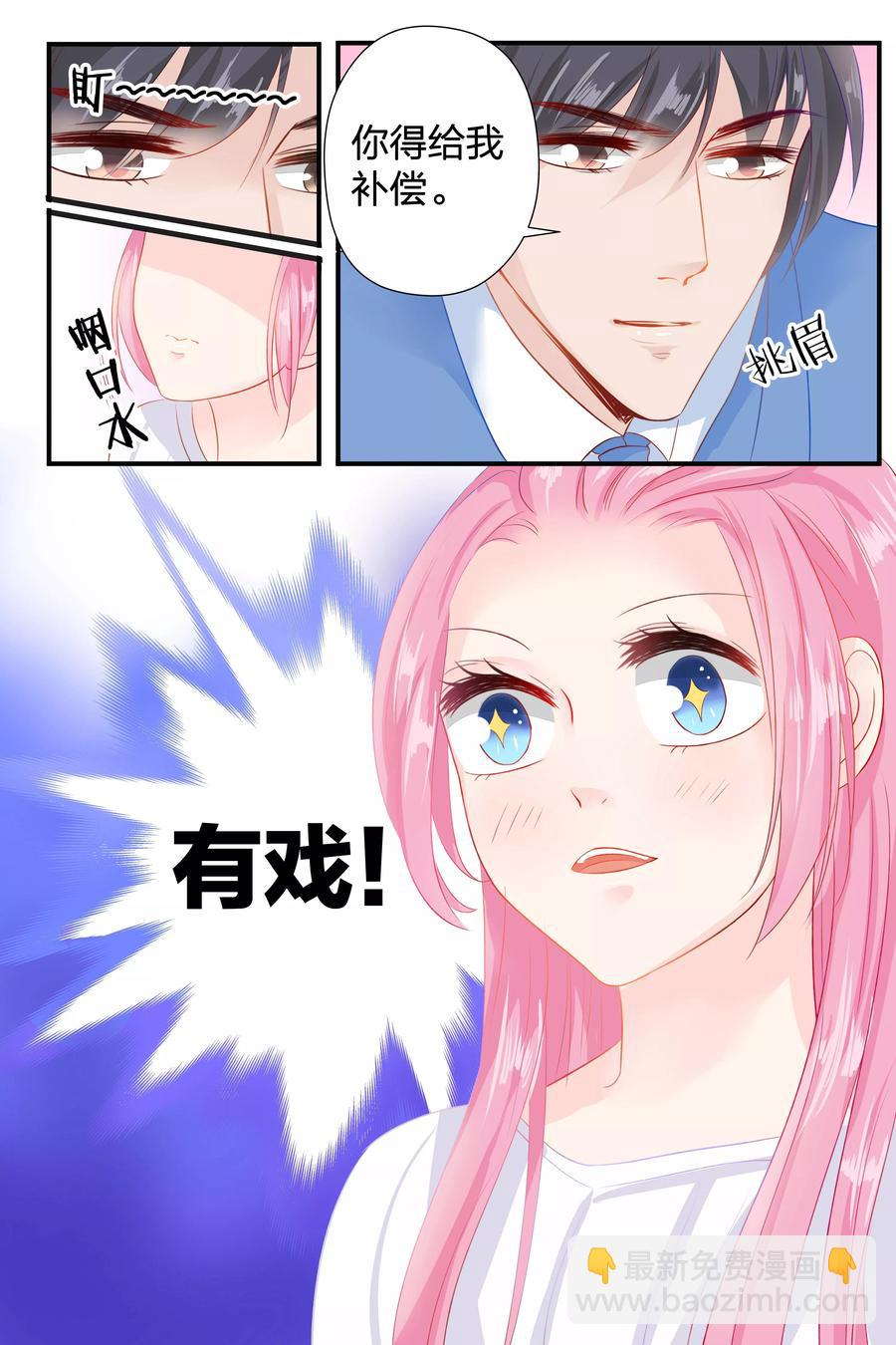第53话 我就不信搞不定你9