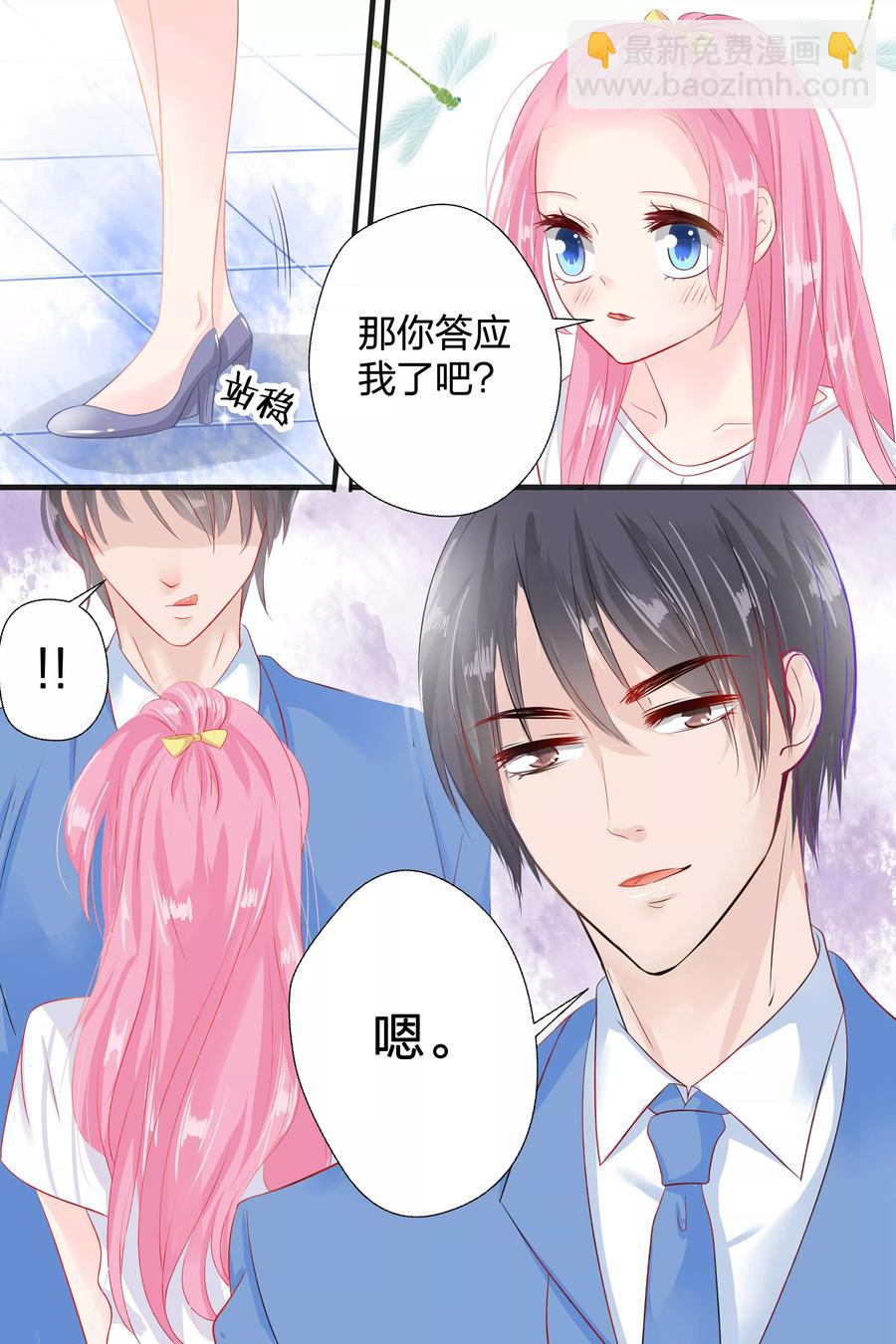 第54话 铁树开花1