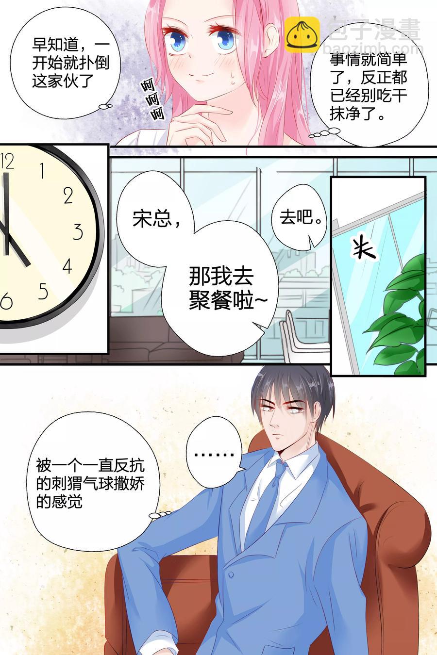 第54话 铁树开花2