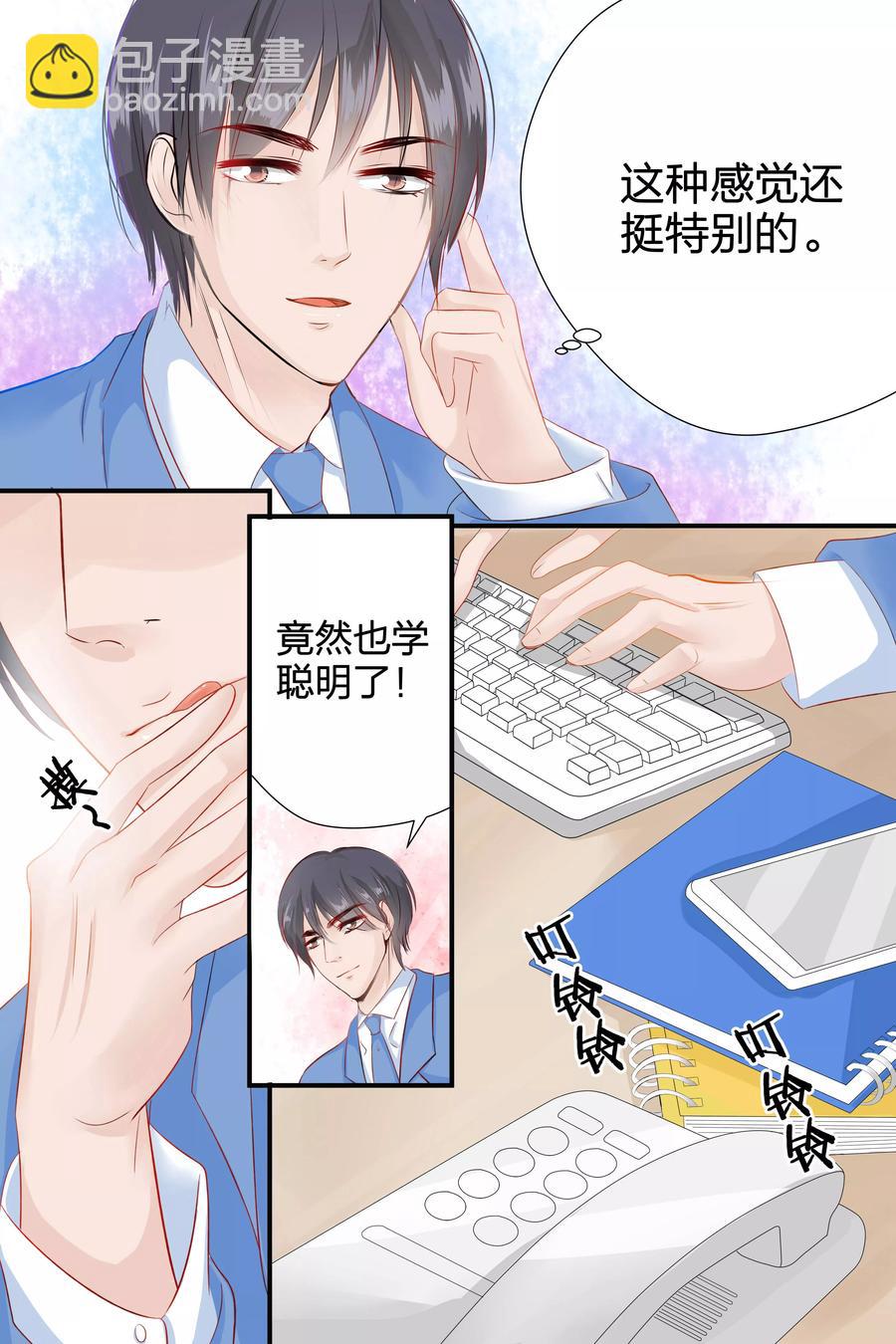 第54话 铁树开花3