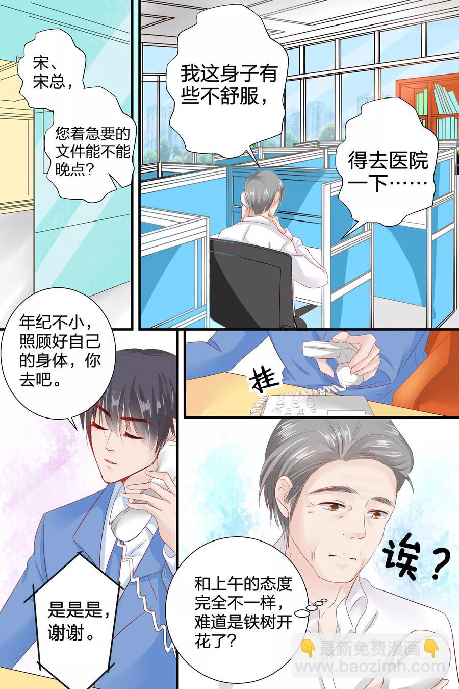第54话 铁树开花4