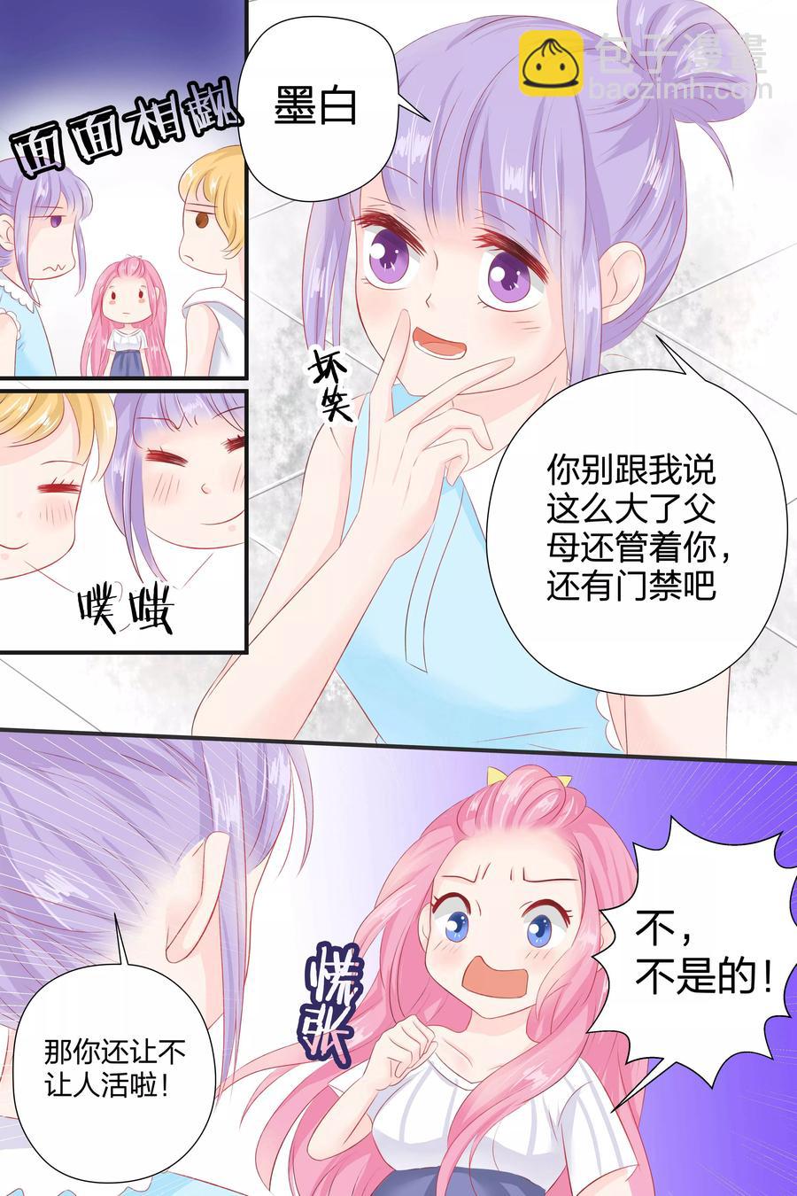 第54话 铁树开花6