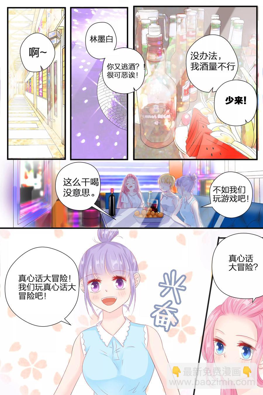 第54话 铁树开花8