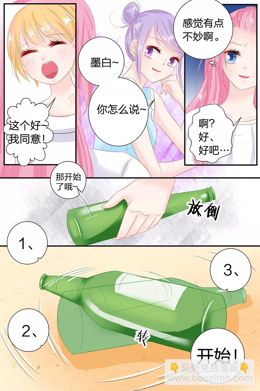第55话 真心话大冒险1