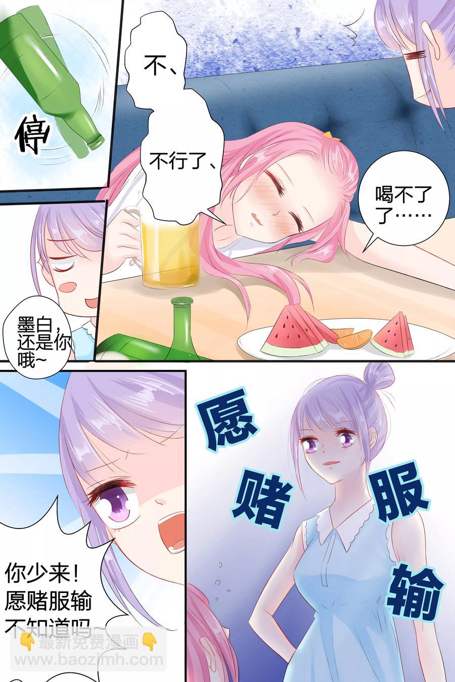 第55话 真心话大冒险5