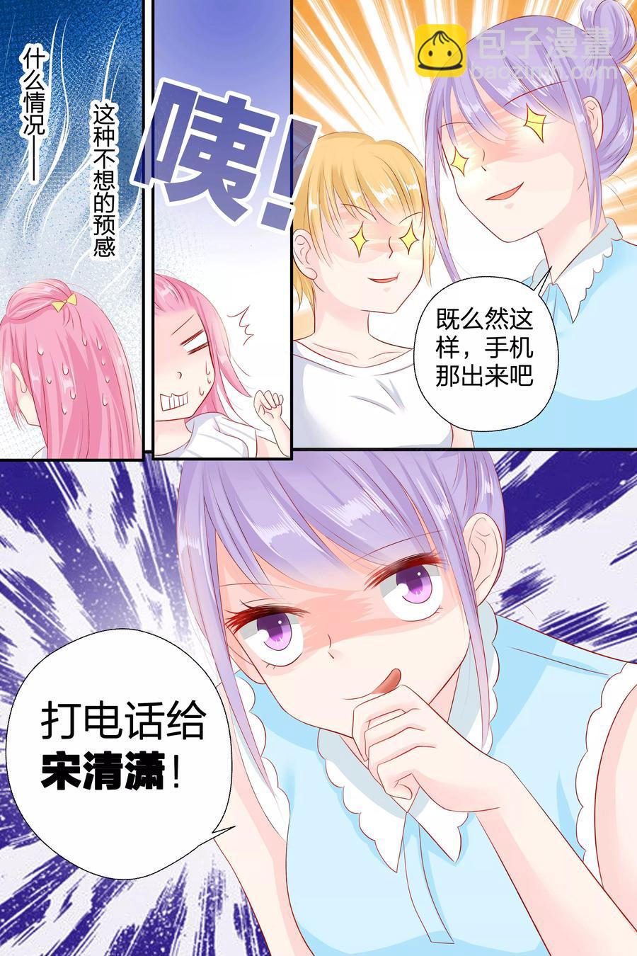 第55话 真心话大冒险7