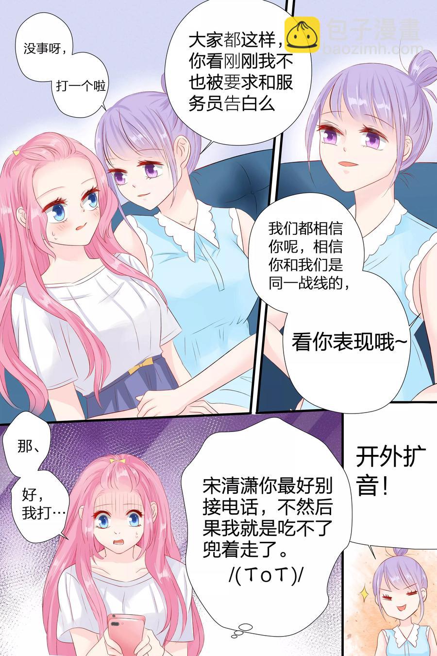 第56话 告白1