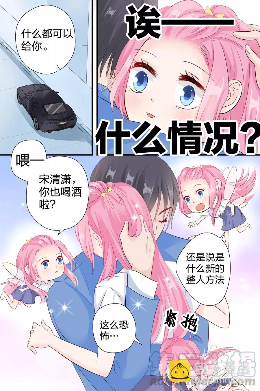 第56话 告白10