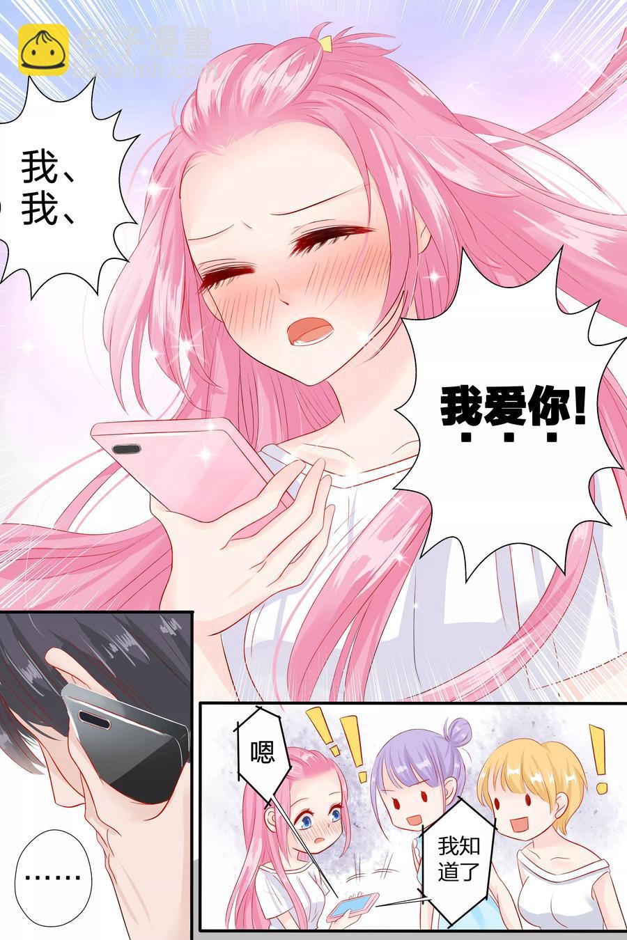 第56话 告白3