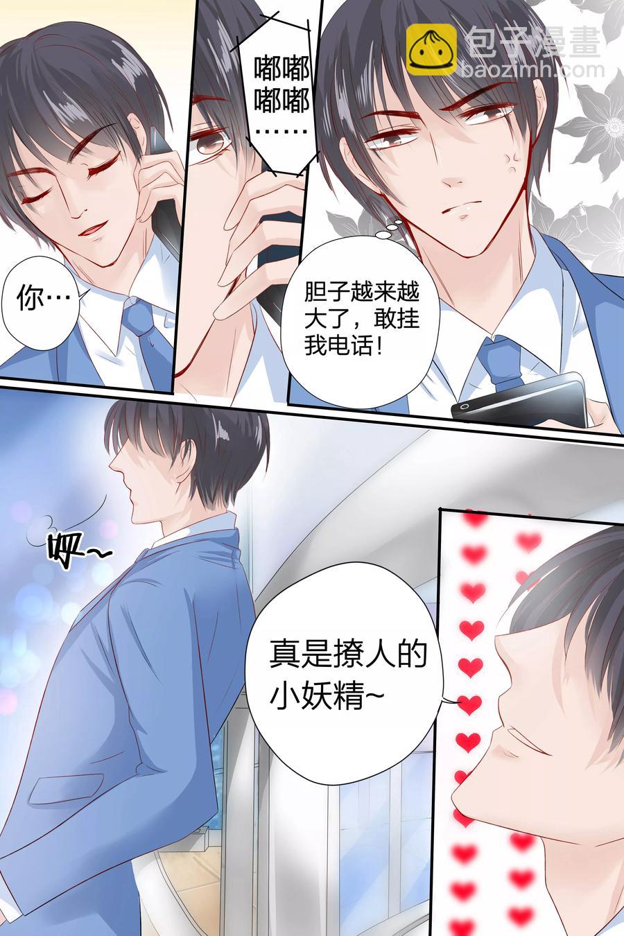 第56话 告白4