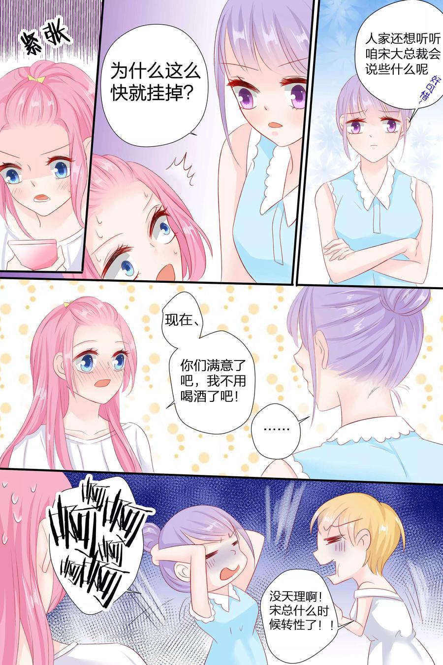 第56话 告白5