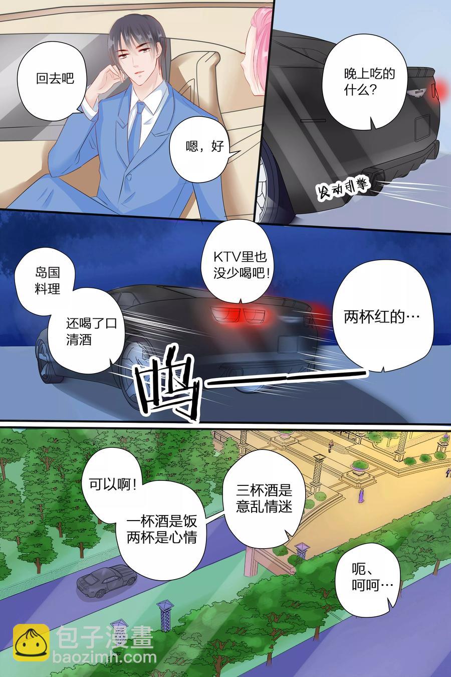 第57话 缠绵的吻1