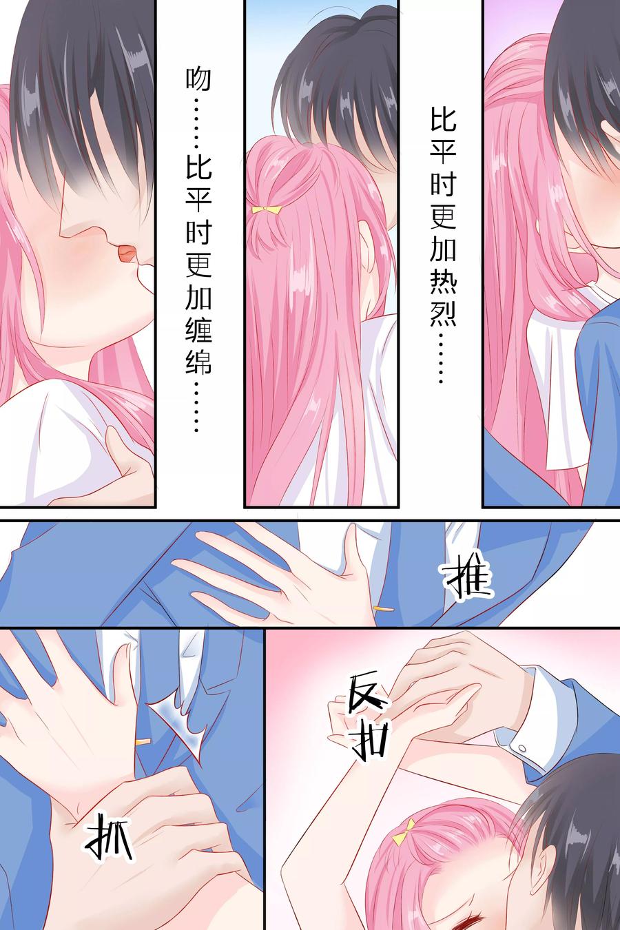 第57话 缠绵的吻5