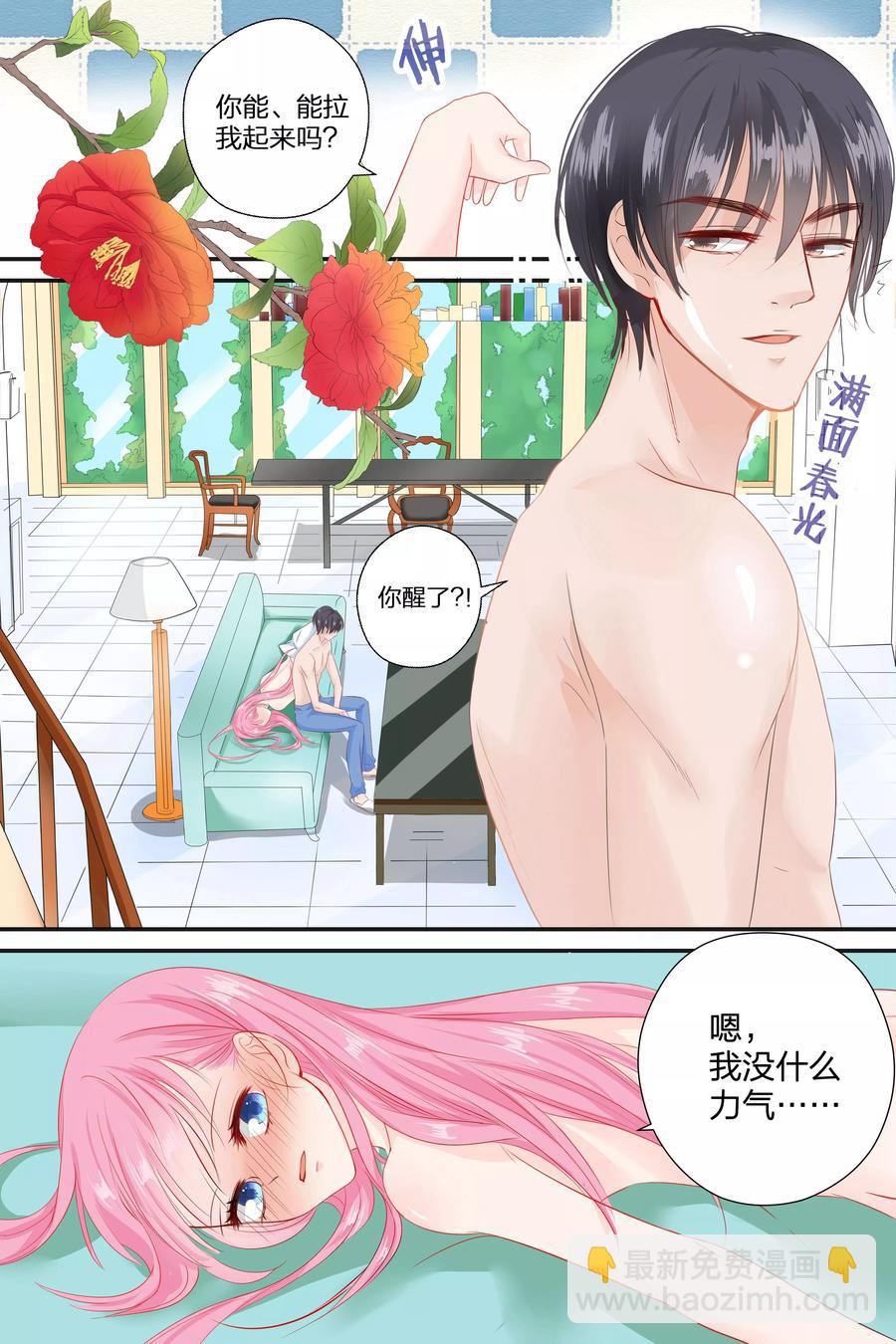 第58话 去见几个朋友3