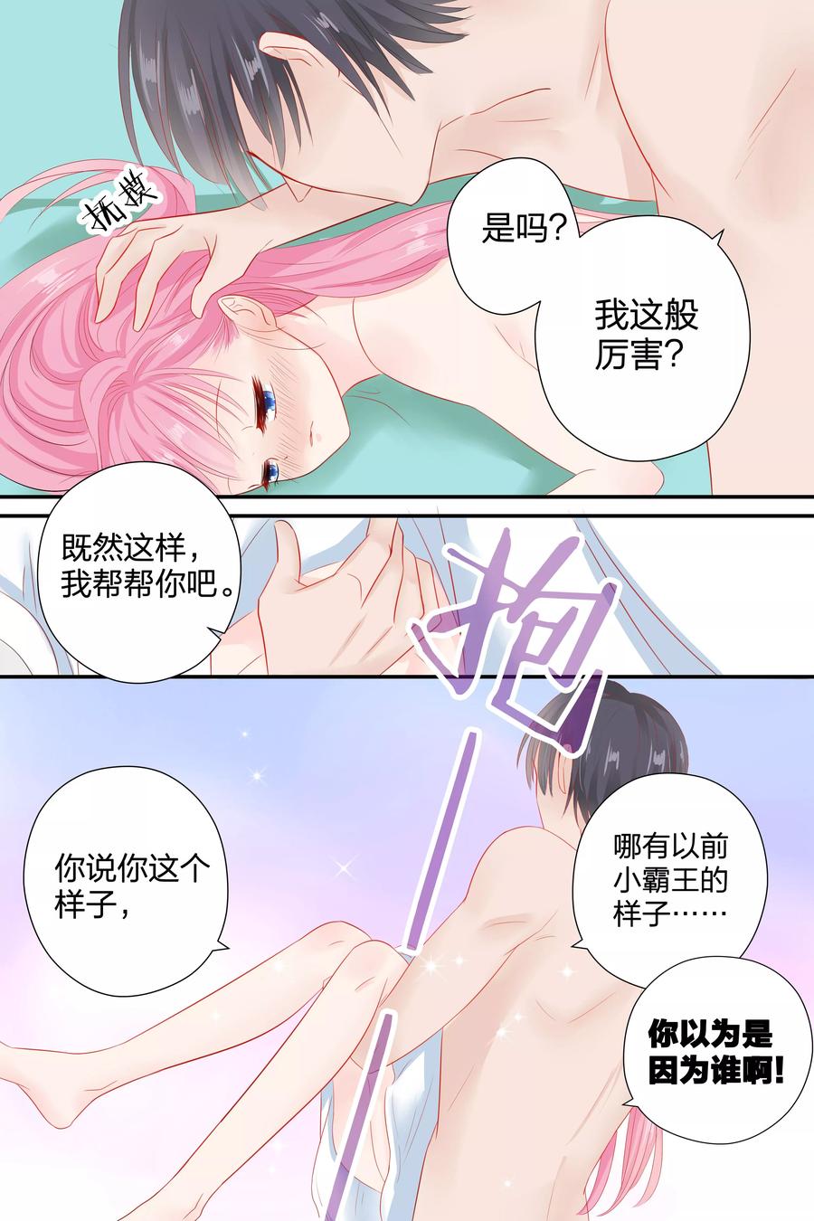 第58话 去见几个朋友4