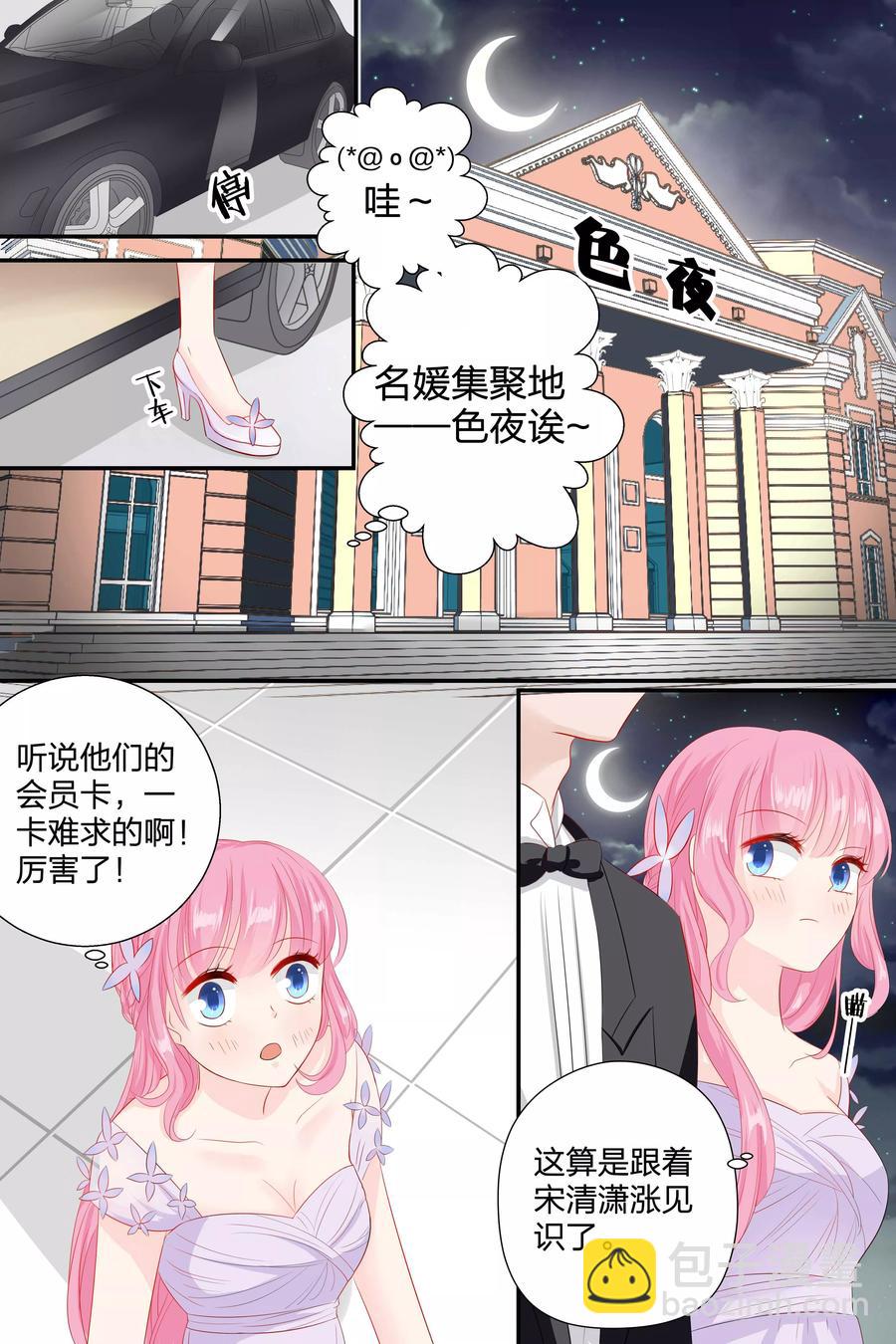 第58话 去见几个朋友9