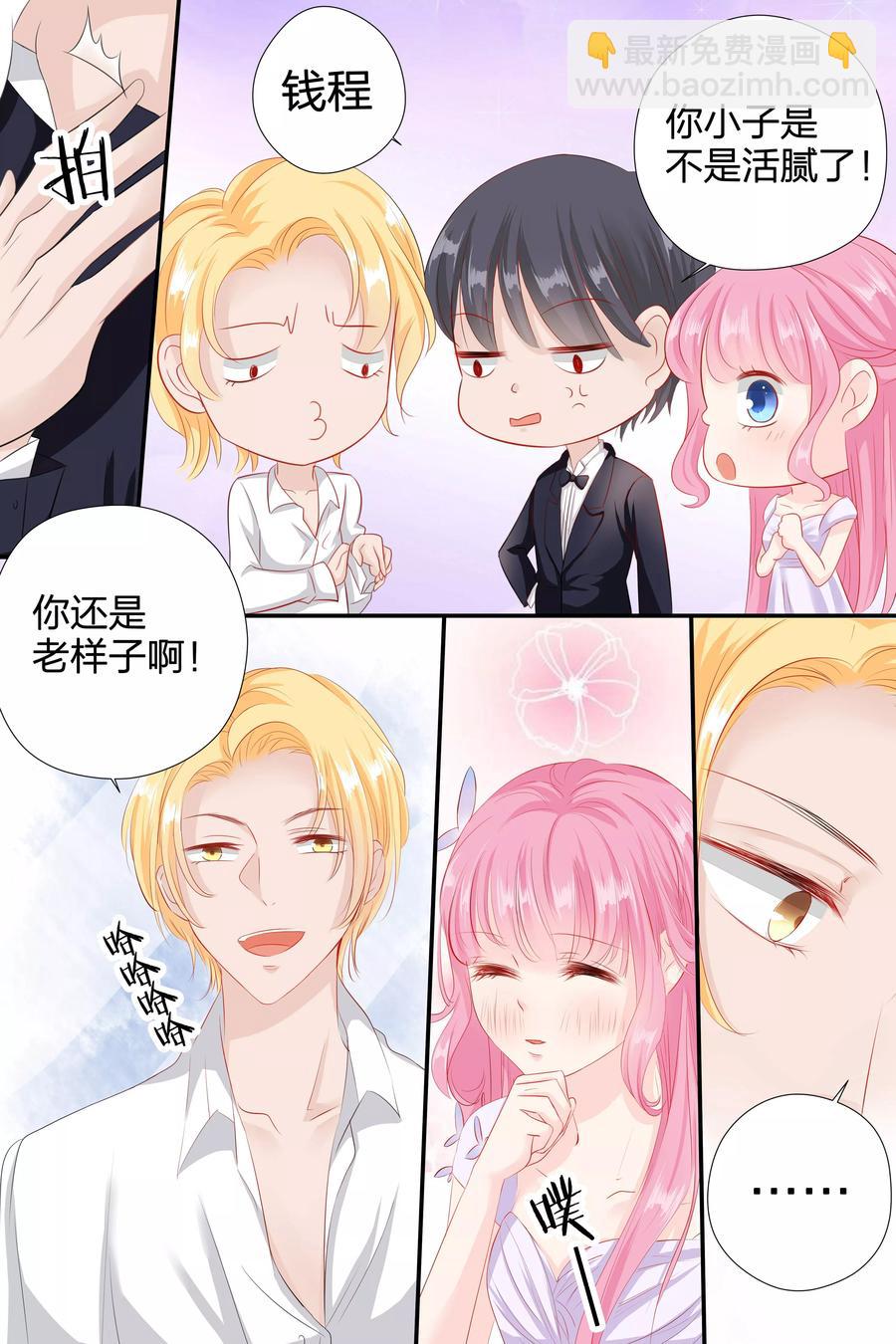 第59话 她是我的女人2