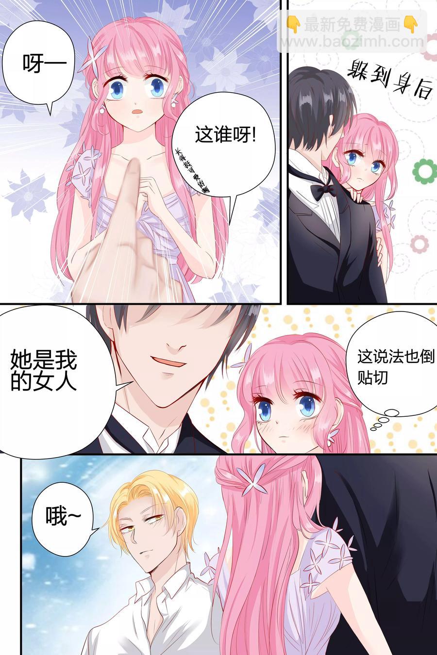 第59话 她是我的女人3