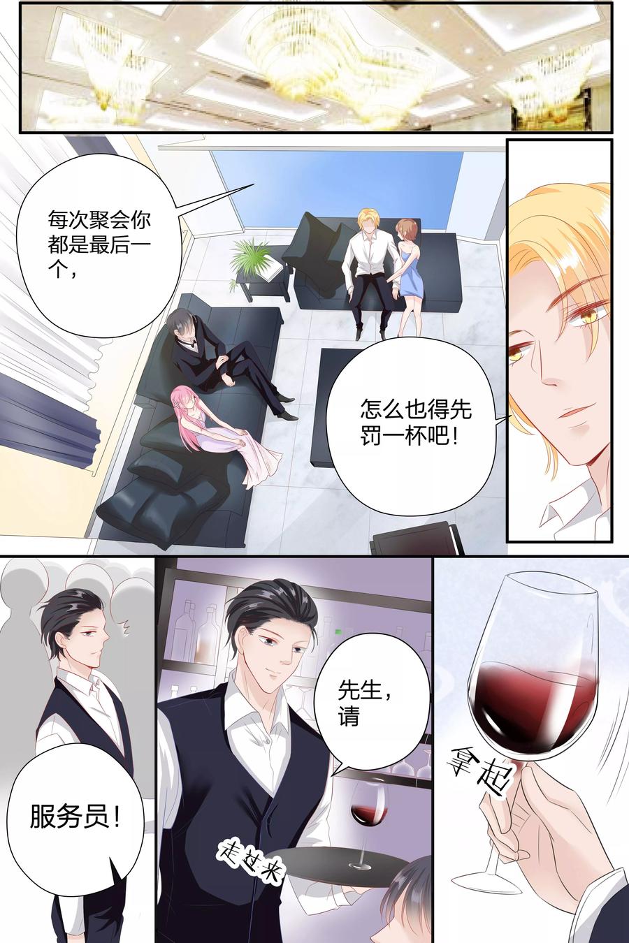 第59话 她是我的女人4