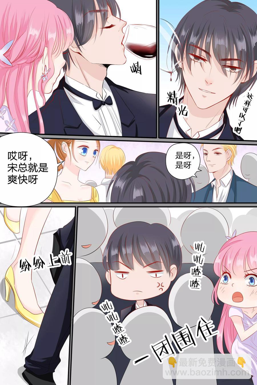 第59话 她是我的女人5