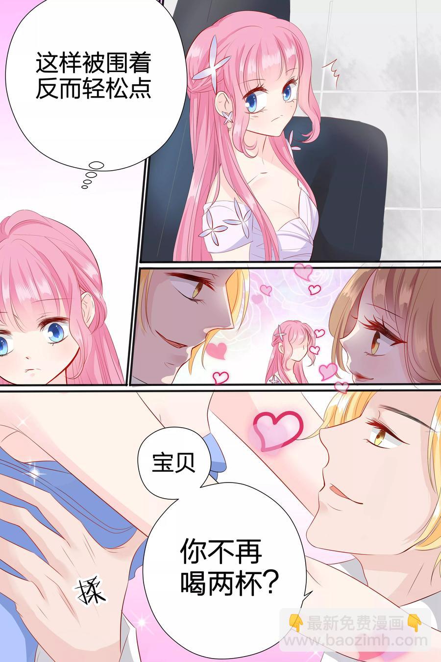 第59话 她是我的女人6