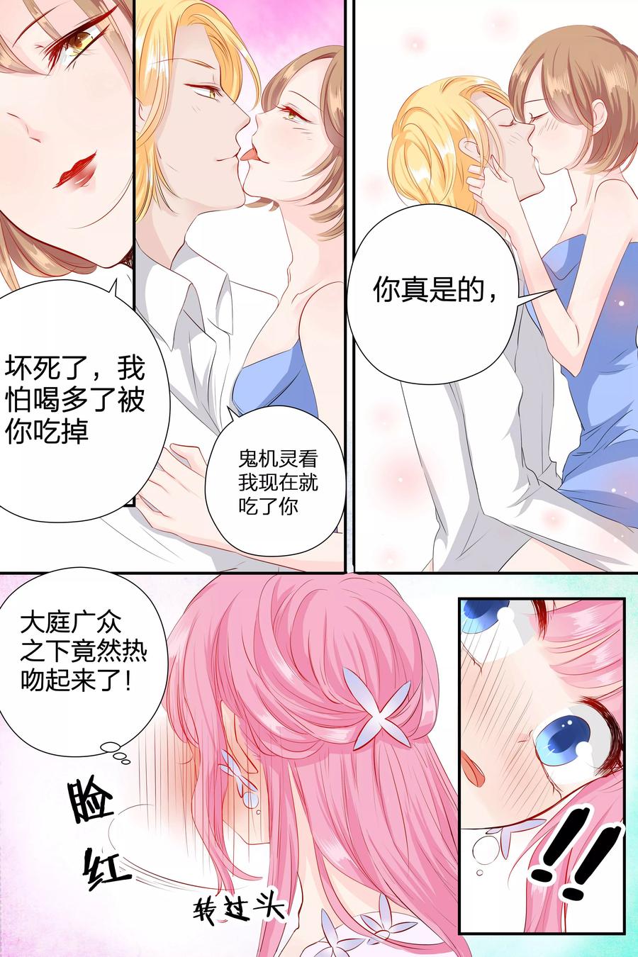 第59话 她是我的女人7