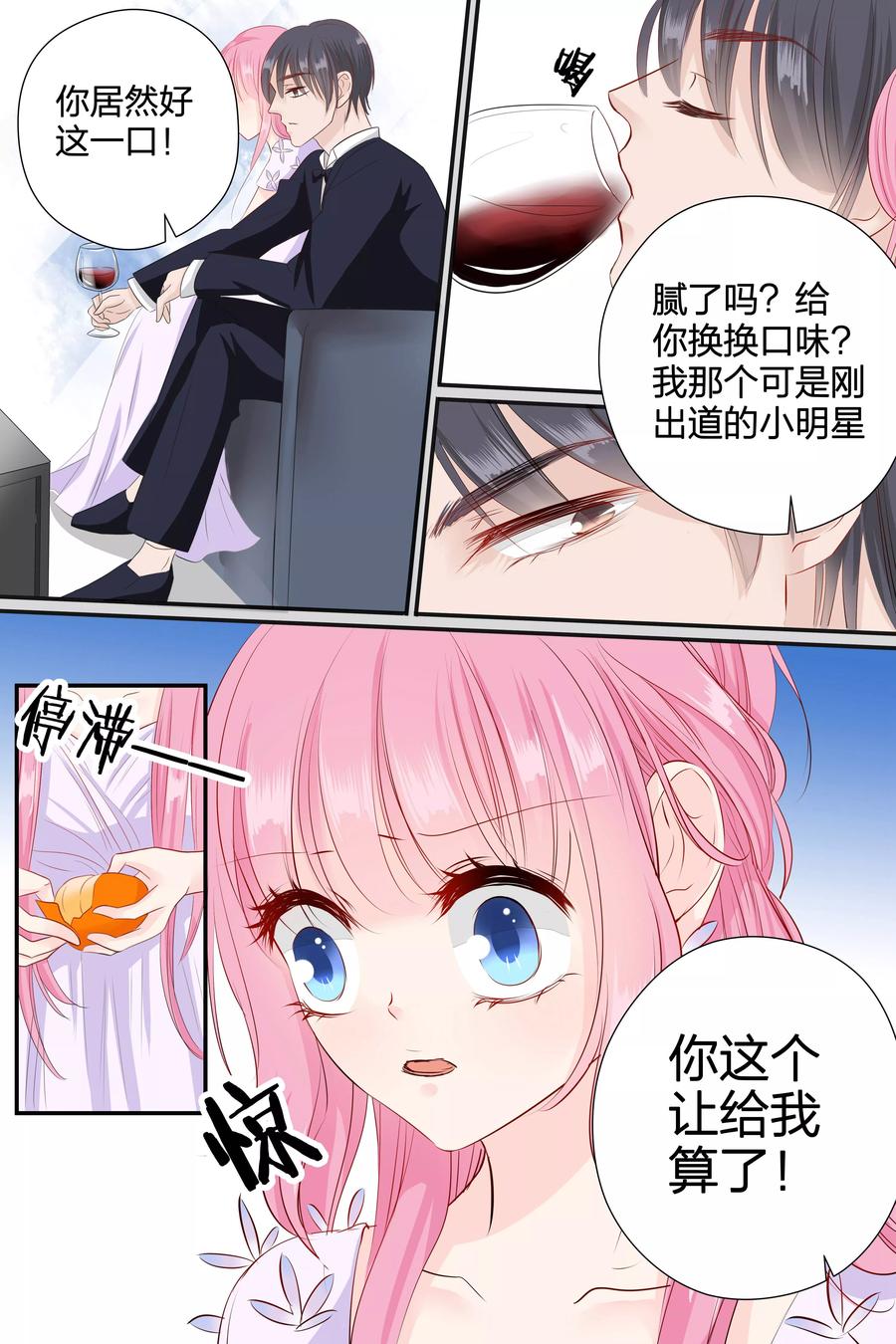 第60话 这都是什么人5
