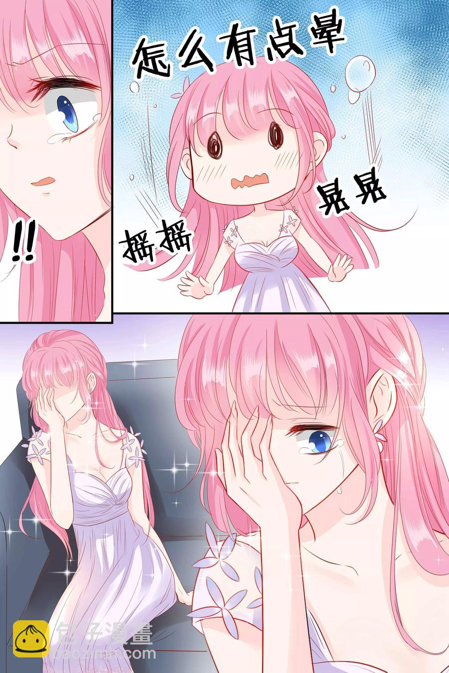 第61话 你到底想欺负我到什么时候1