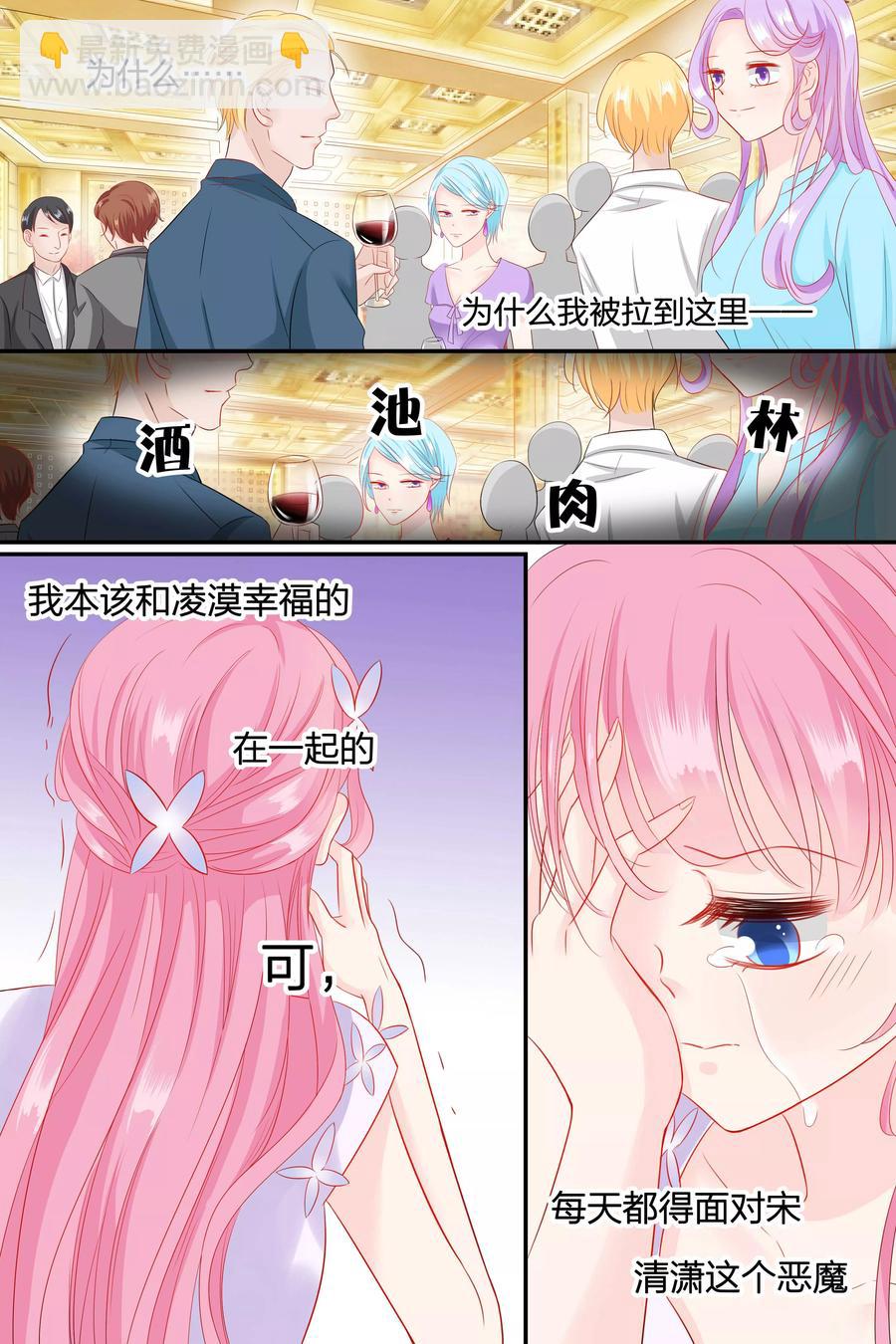 第61话 你到底想欺负我到什么时候2
