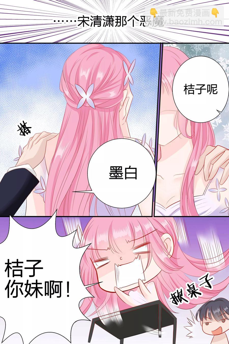 第61话 你到底想欺负我到什么时候3