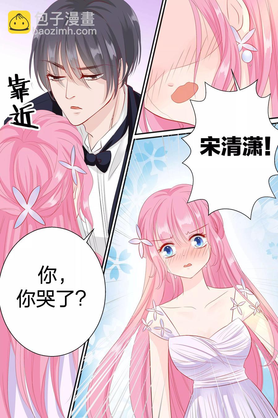 第61话 你到底想欺负我到什么时候5