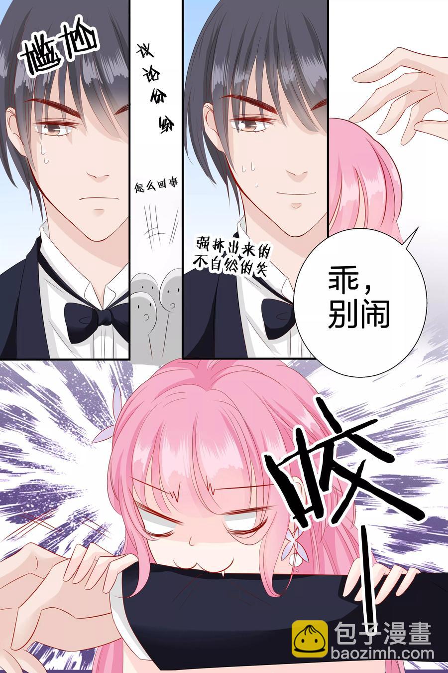 第61话 你到底想欺负我到什么时候6